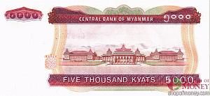 МЬЯНМА 5000 КЬЯТ 2