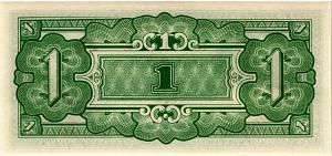 БИРМА 1 РУПИЯ (ЯПОНСКАЯ ОКУПАЦИЯ) 2