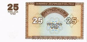АРМЕНИЯ 25 ДРАМ 2