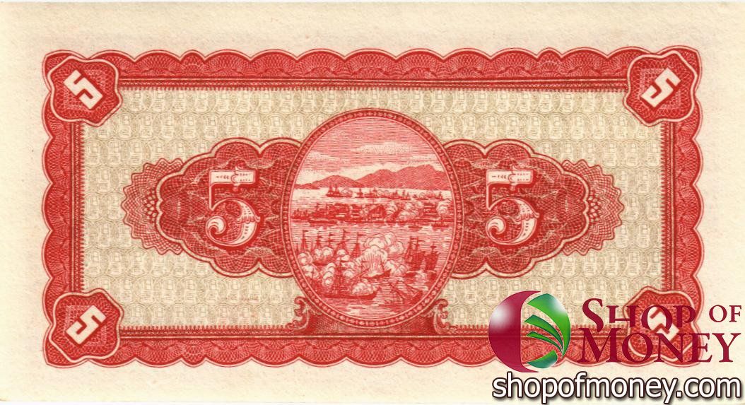 ТАЙВАНЬ 5 ЮАНЬ 2