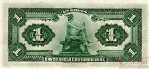 КОСТА-РИКА 1 КОЛОН (23.06.1917) 2