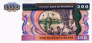 МЬЯНМА 100 КЬЯТ 2