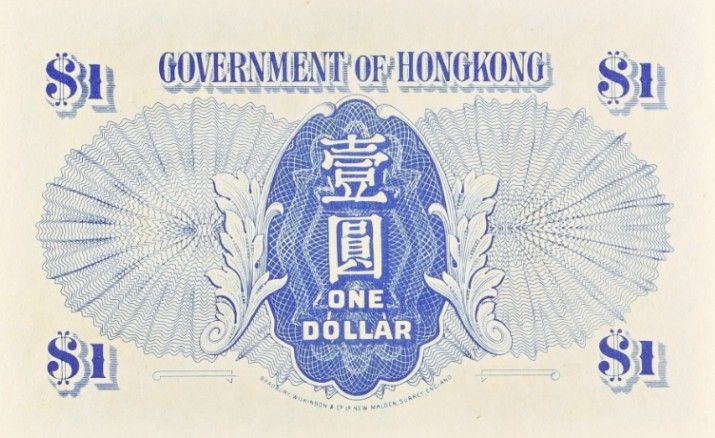 ГОНКОНГ 1 ДОЛЛАР (PMG - GRADE 58) 4