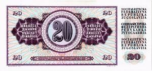 ЮГОСЛАВИЯ 20 ДИНАР 2