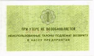 РОССИЯ 1 КОПЕЙКА (АРКТИКУГОЛЬ) 2