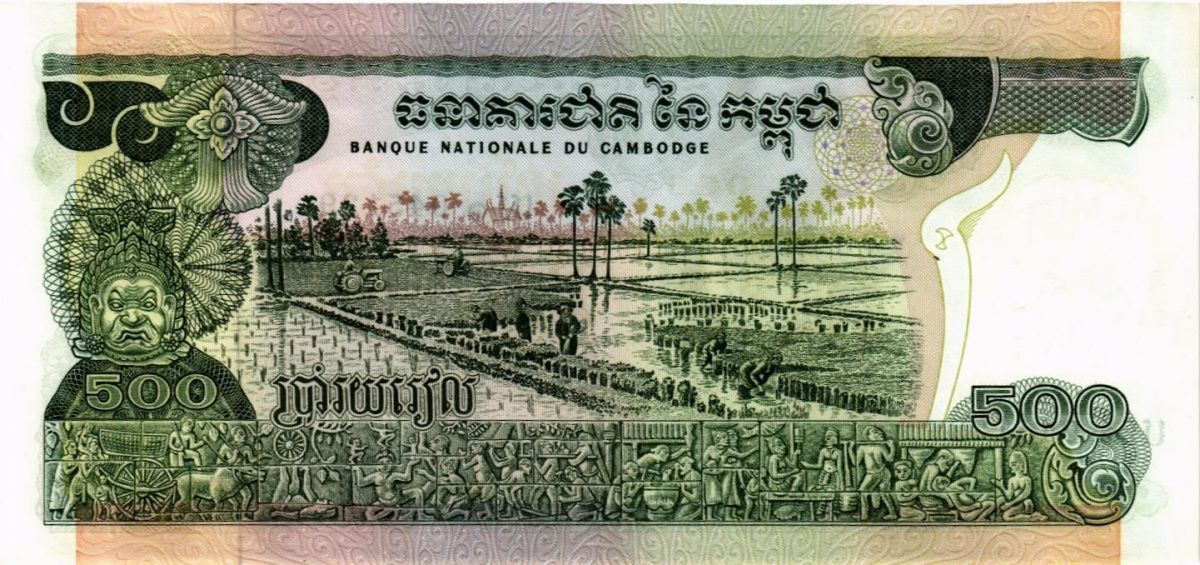 КАМБОДЖА 500 РИЕЛЬ 2