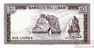 ЛИВАН 10 ЛИВРОВ 2