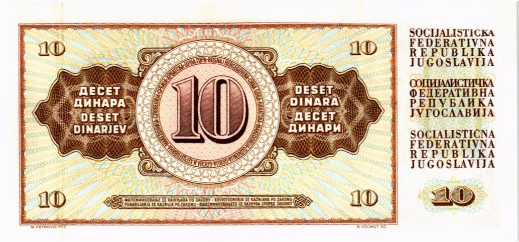 ЮГОСЛАВИЯ 10 ДИНАР 2