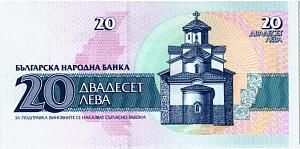 БОЛГАРИЯ 20 ЛЕВА 2
