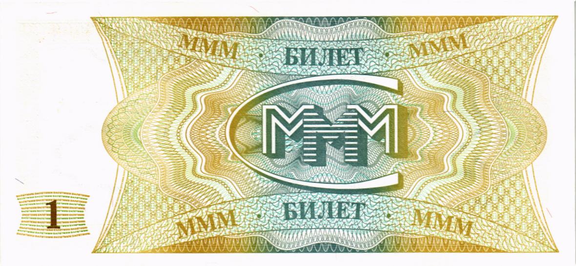 РОССИЯ 1 БИЛЕТ МММ -АC- СЕРИЯ 2