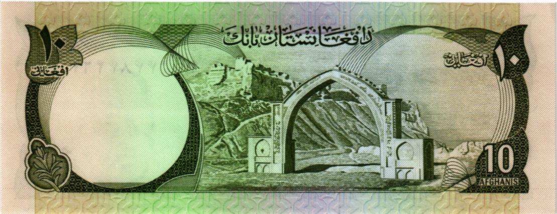 АФГАНИСТАН 10 АФГАНИ 2