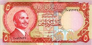 ИОРДАНИЯ 5 ДИНАР 1