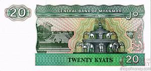 МЬЯНМА 20 КЬЯТ 2
