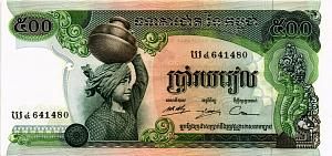КАМБОДЖА 500 РИЕЛЬ 1