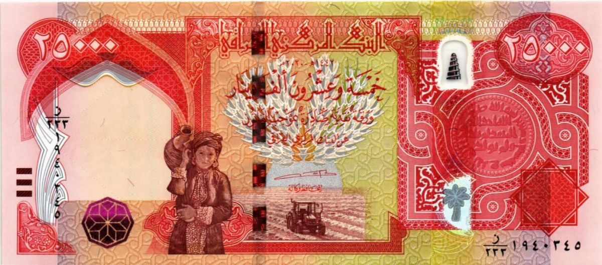 ИРАК 25000 ДИНАР 1