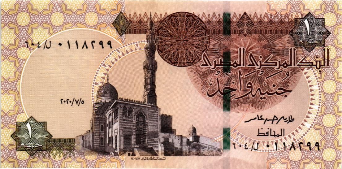 ЕГИПЕТ 1 ФУНТ 1