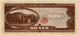 ЯПОНИЯ 50 ЙЕН 2