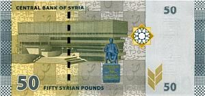 СИРИЯ 50 ФУНТОВ 2