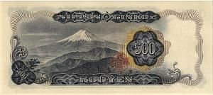 ЯПОНИЯ 500 ЙЕН 2