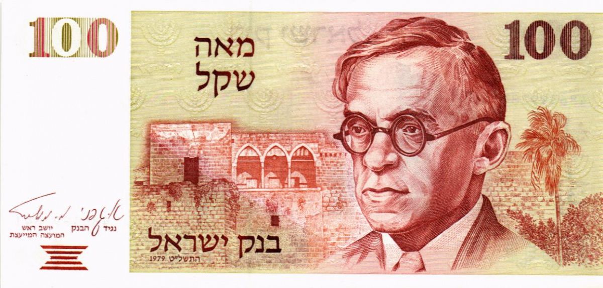ИЗРАИЛЬ 100 ШЕКЕЛЕЙ 1
