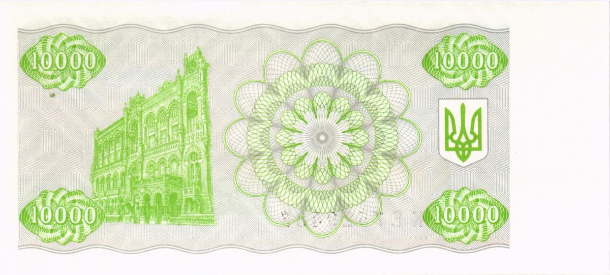 УКРАИНА 10000 КАРБОВАНЦЕВ 2