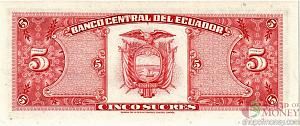 ЭКВАДОР 5 CУКРКЕ (24.05.1980) 2