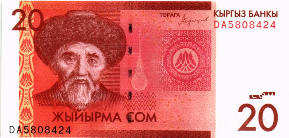 КИРГИЗИЯ 20 СОМ 1