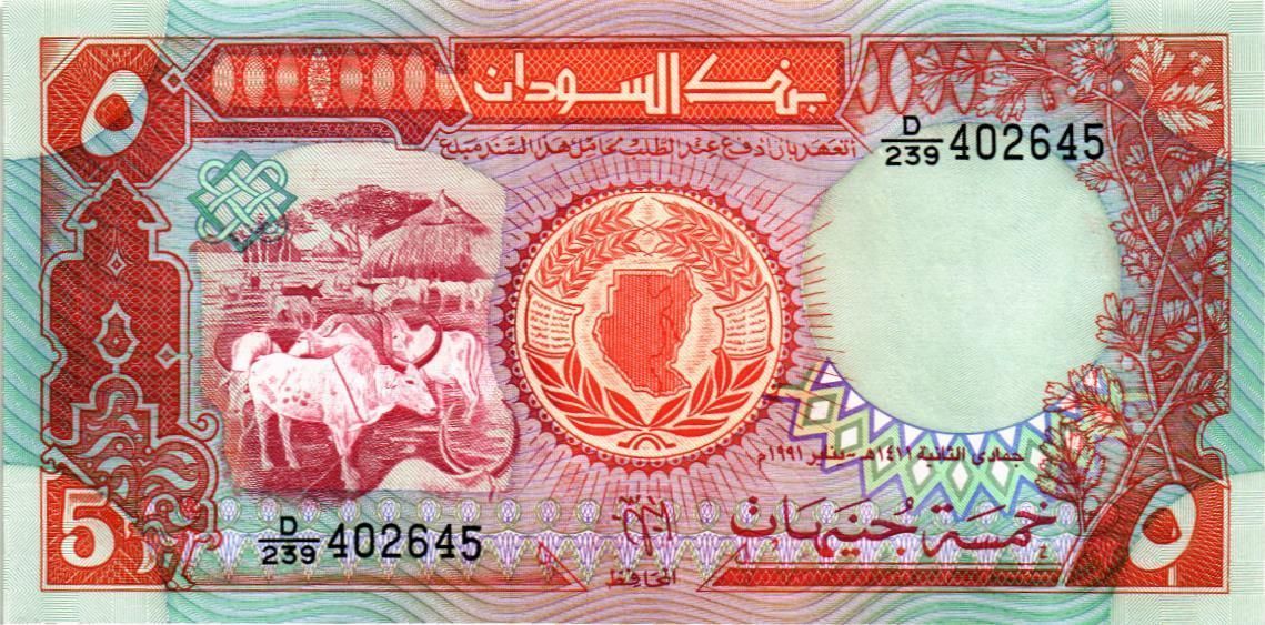СУДАН 5 ФУНТОВ 1
