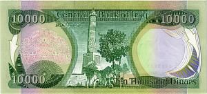 ИРАК 10000 ДИНАР 2