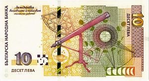 БОЛГАРИЯ 10 ЛЕВА 2