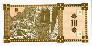 ГРУЗИЯ 10 КУПОНОВ 2