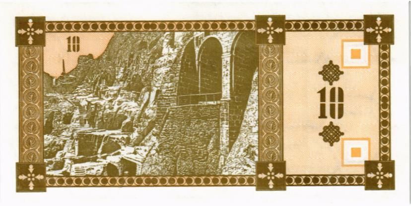 ГРУЗИЯ 10 КУПОНОВ 2