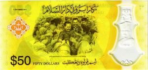 БРУНЕЙ 50 РИНГГИТ 2