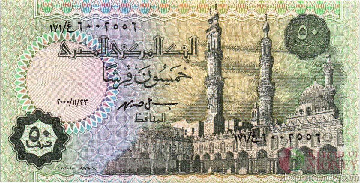 ЕГИПЕТ 50 ПИАСТР 1