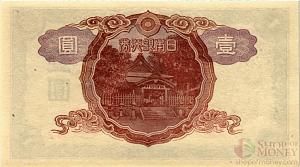 ЯПОНИЯ 1 ЙЕНА 2