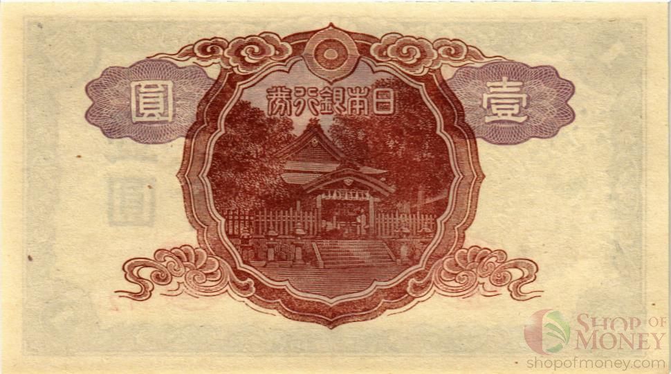 ЯПОНИЯ 1 ЙЕНА 2