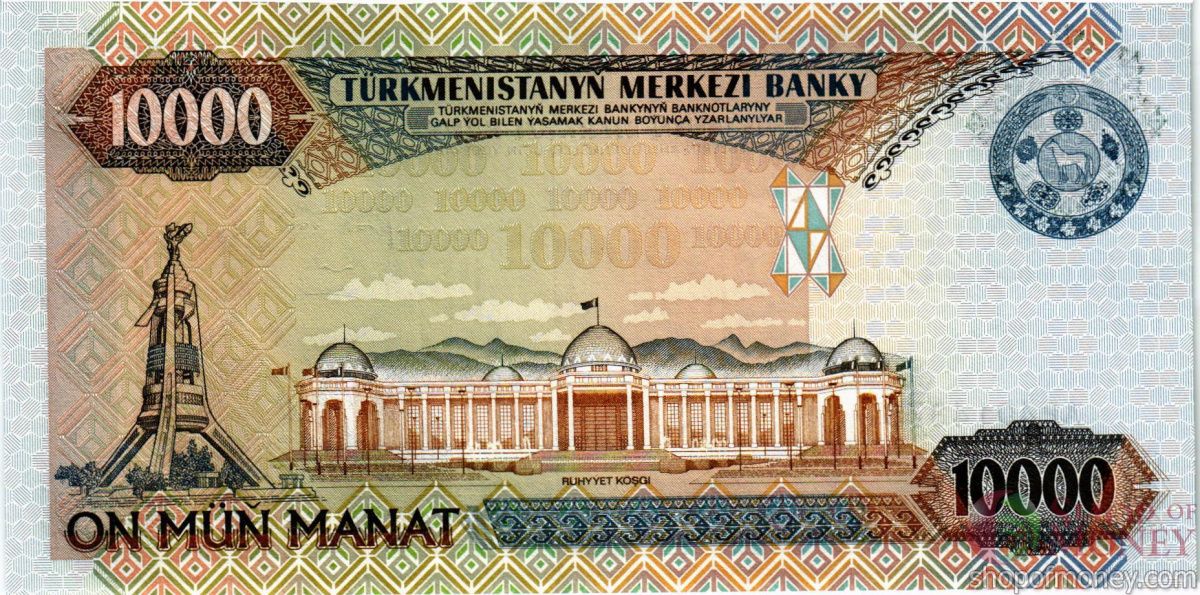 ТУРКМЕНИСТАН 10000 МАНАТ 2