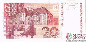 ХОРВАТИЯ 20 КУН 2