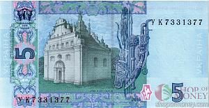 УКРАИНА 5 ГРИВЕН (-УК-ПРЕФИКС) 2