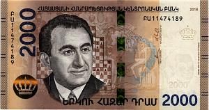 АРМЕНИЯ 2000 ДРАМ 1