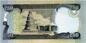 ИРАК 250 ДИНАР 2