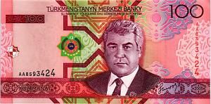 ТУРКМЕНИСТАН 100 МАНАТ (АА) 1