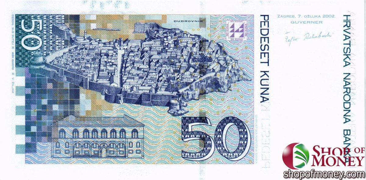 ХОРВАТИЯ 50 КУН 2