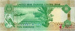 ОАЭ 10 ДИРХАМ 2
