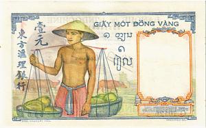 ФРАНЦУЗСКИЙ ИНДОКИТАЙ 1 ПИАСТР 2