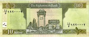 АФГАНИСТАН 10 АФГАНИ 2
