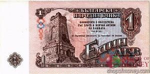 БОЛГАРИЯ 1 ЛЕВ 2