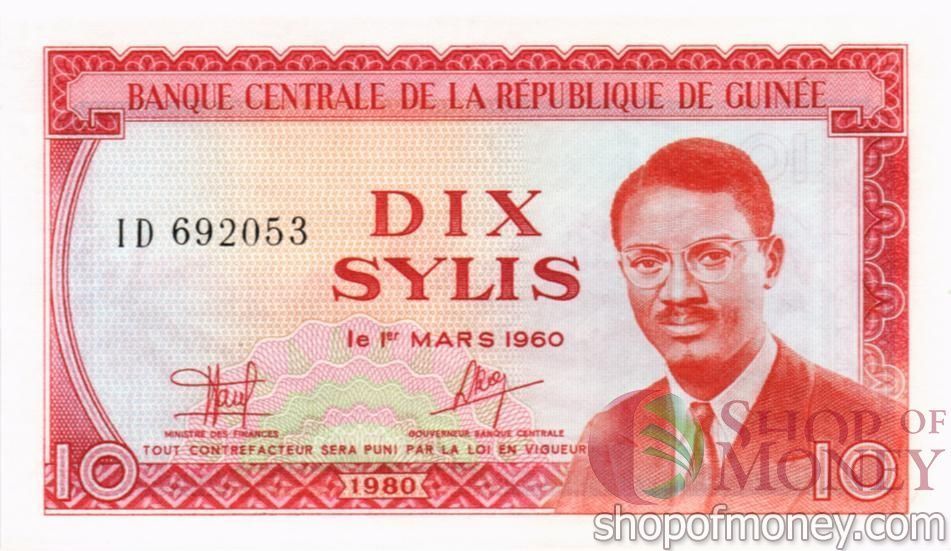 ГВИНЕЯ 10 СИЛИ 1