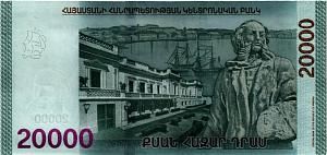 АРМЕНИЯ 20000 ДРАМ 2