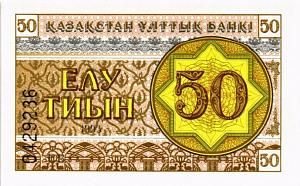 КАЗАХСТАН 50 ТИЫН 1
